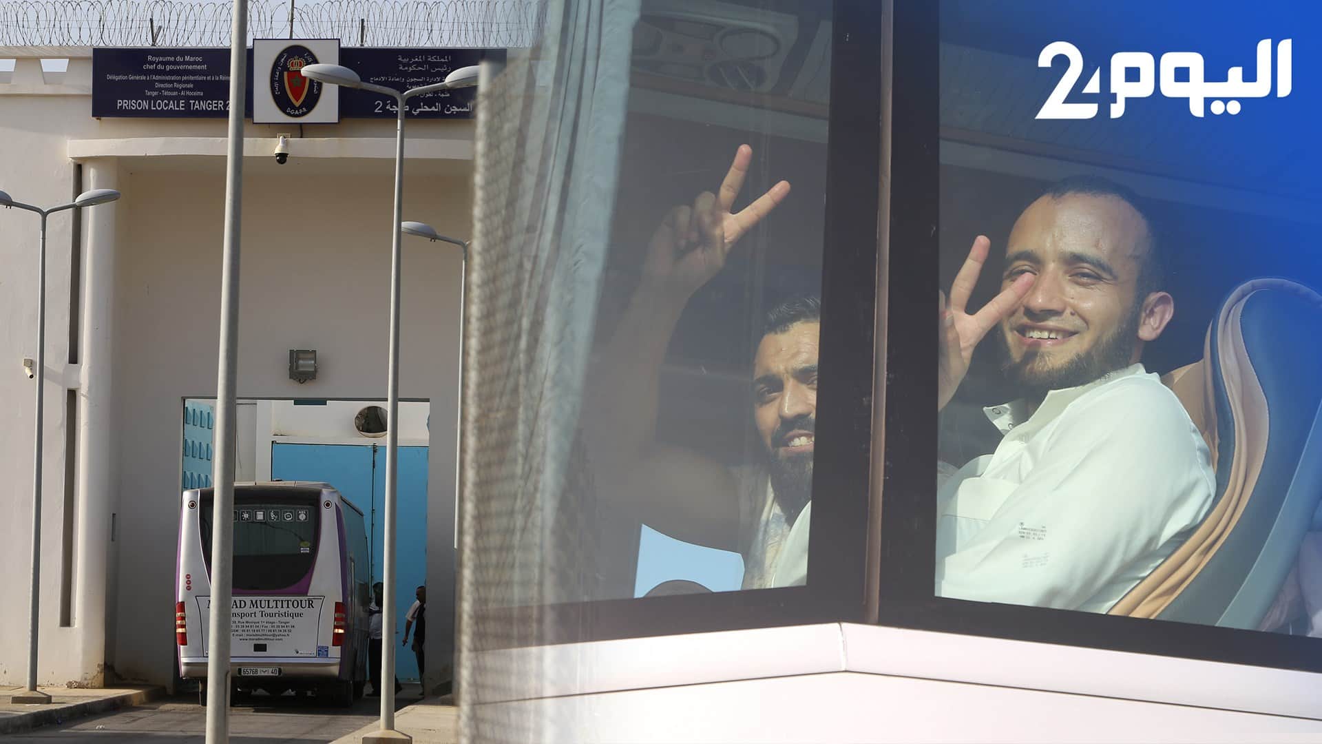 فرح وزغاريد...لحظة مغادرة المرضى اعمراشن ومعتقلي الريف السجن وهم يرفعون شارات النصر-فيديو