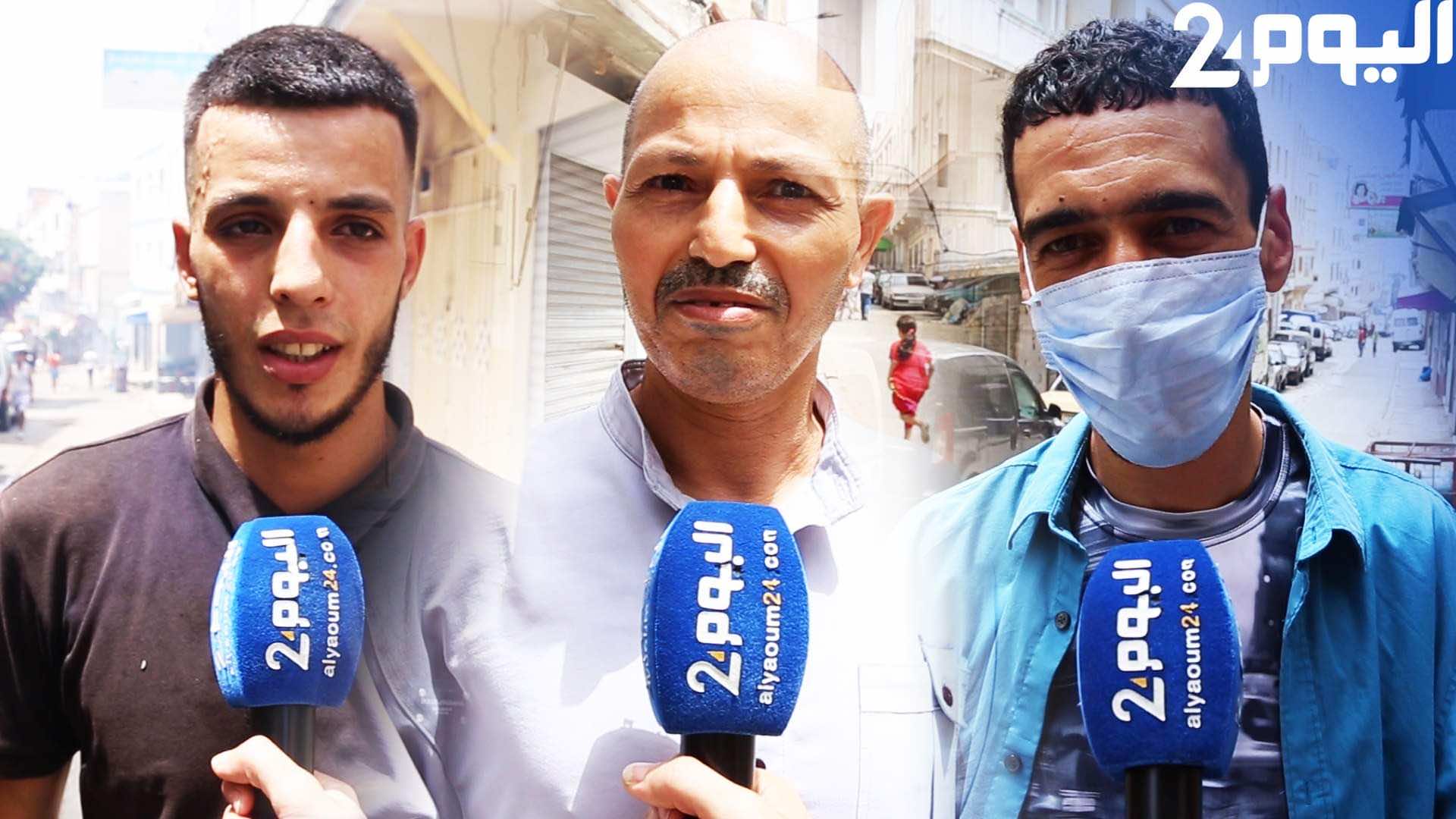 أجواء العيد من طنجة في زمن الجائحة.. مواطنون: نحن "الدراوش" نحاول خلق الأجواء رغم المحنة- فيديو