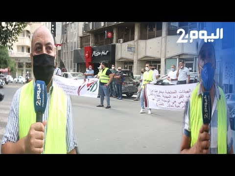 أزمة كورونا..أرباب النقل السياحي يراسلون الأحزاب ويشتكون من  استخلاص أقساط الديون