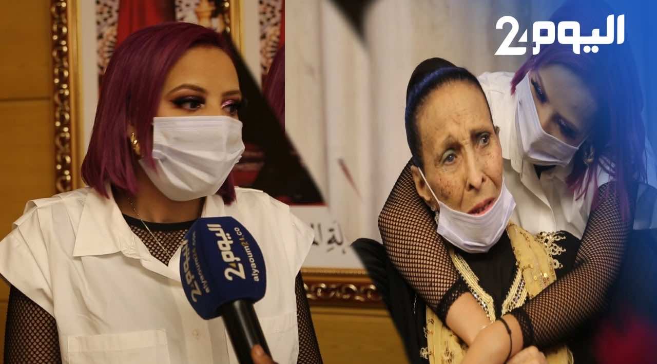 زينة عويطة: فخر أن تمنحني الحمداوية فرصة إعادة أغانيها بعد إعتزالها-فيديو