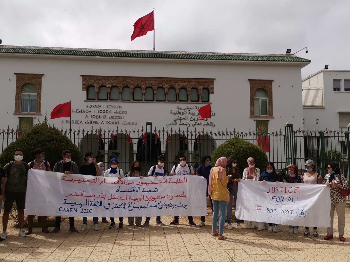 خريجو شعبة الاقتصاد في الأقسام التحضيرية يحتجون على أمزازي ويطلبون إنصافهم -فيديو