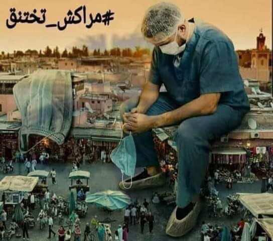 #مراكش_تختنق.. "هاشتاغ" للتنبيه إلى ما تعيشه مراكش في مواجهة كورونا