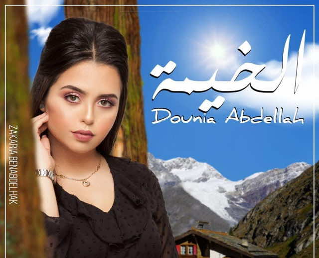 دنيا عبد الله في تصدر "الخيمة"- فيديو