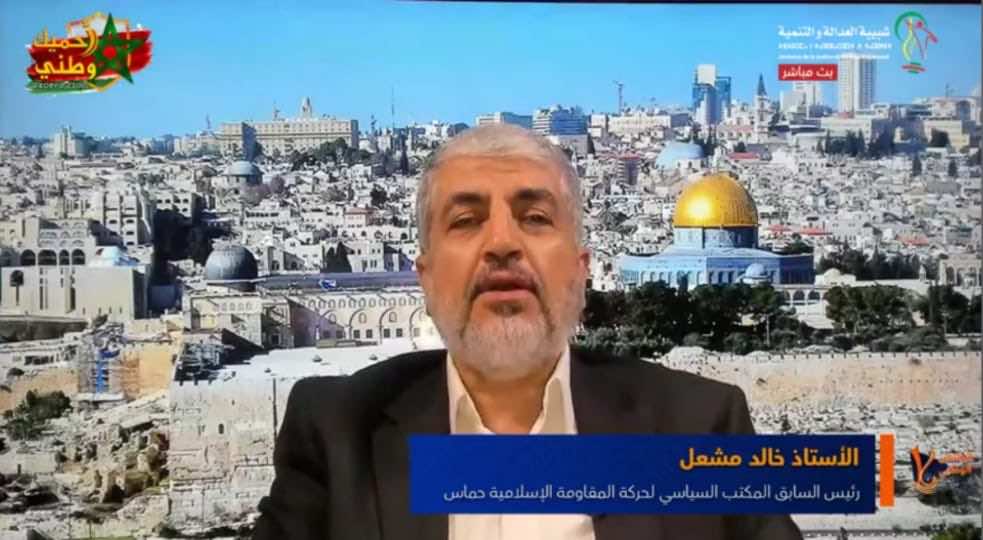 مشعل: المغرب وإن كان بعيدا عن فلسطين في جغرافيته  فإنه قريب لها سياسيا ووجدانيا