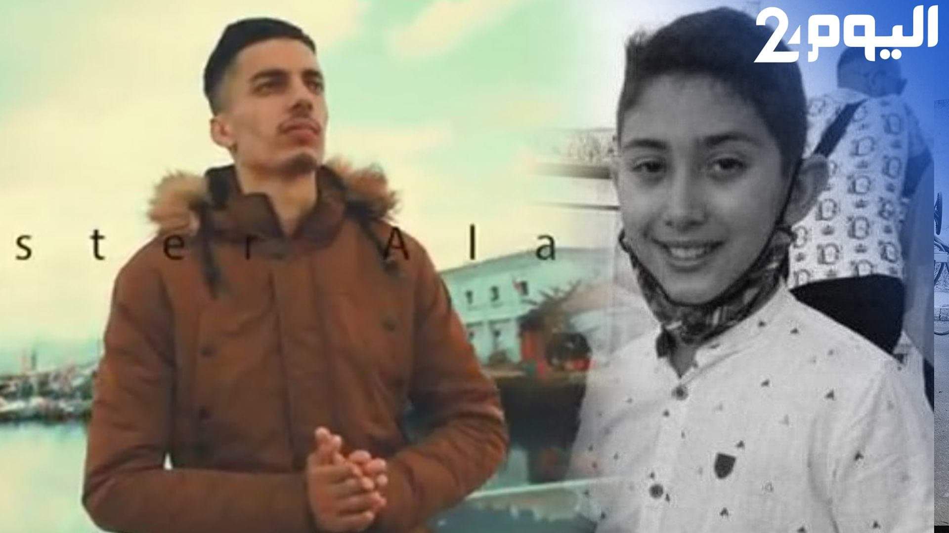بعدما هزت جريمة اغتصابه وقتله مشاعر المغاربة.. أغنية "راب" عن الطفل عدنان - فيديو