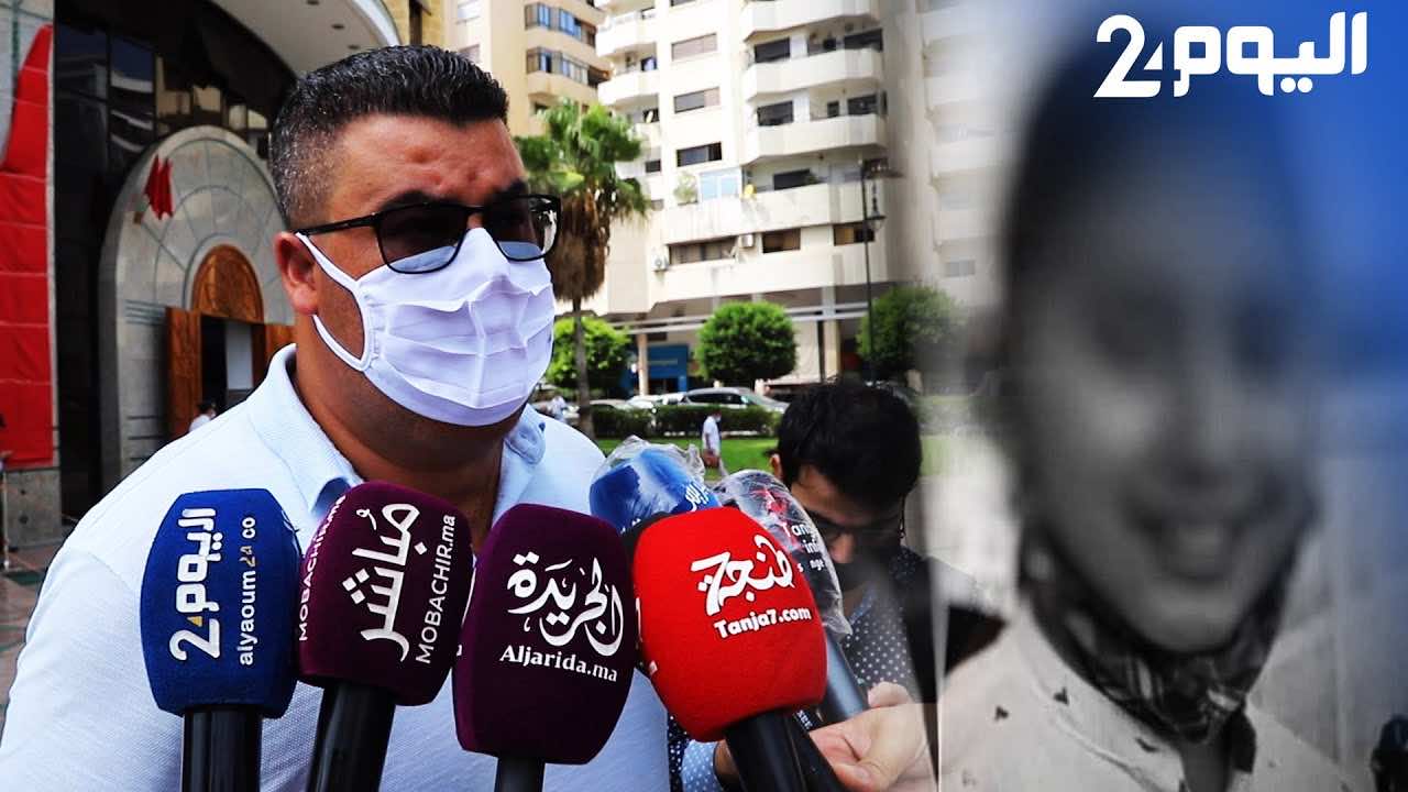 محام في طنجة: طالبنا بالتشريح لتحديد وقت وفاة عدنان بالضبط وهل تم الاغتصاب قبل أو بعد القتل - فيديو