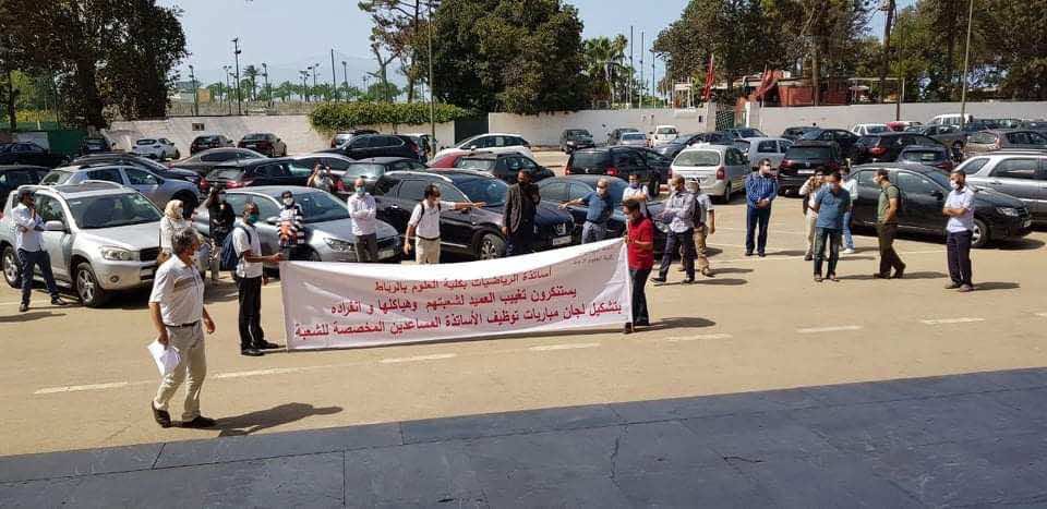 أساتذة كلية العلوم في الرباط يحتجون على العمادة بسبب مسطرة اختيارها للأساتذة الجدد
