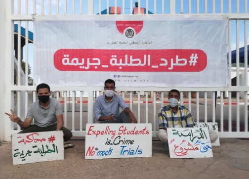 دفاع الطلبة المطرودين من جامعة أكادير: اتهامهم من طرف العميد بالإرهاب يعطيهم حق تقديم شكاية