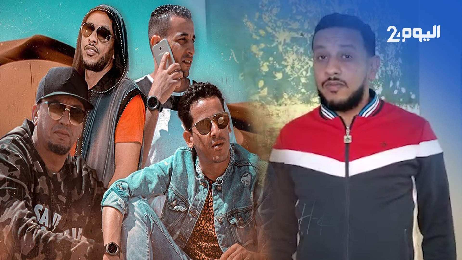 عز الدين يكشف سبب انفصاله عن مجموعة الراب "أش كاين".. ويصرح: هاجرت إلى أمريكا تلبية لرغبة زوجتي - فيديو