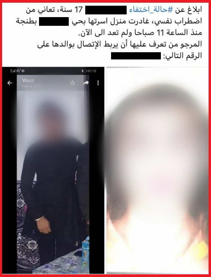 أمن طنجة يعثر على فتاة قاصر اختفت في ظروف غامضة