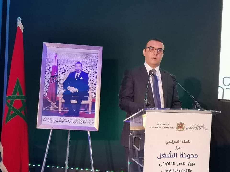 على الرغم من رفض النقابات.. أمكراز: مدونة الشغل تأتي في مقدمة هذا الجيل الجديد من الاصلاحات
