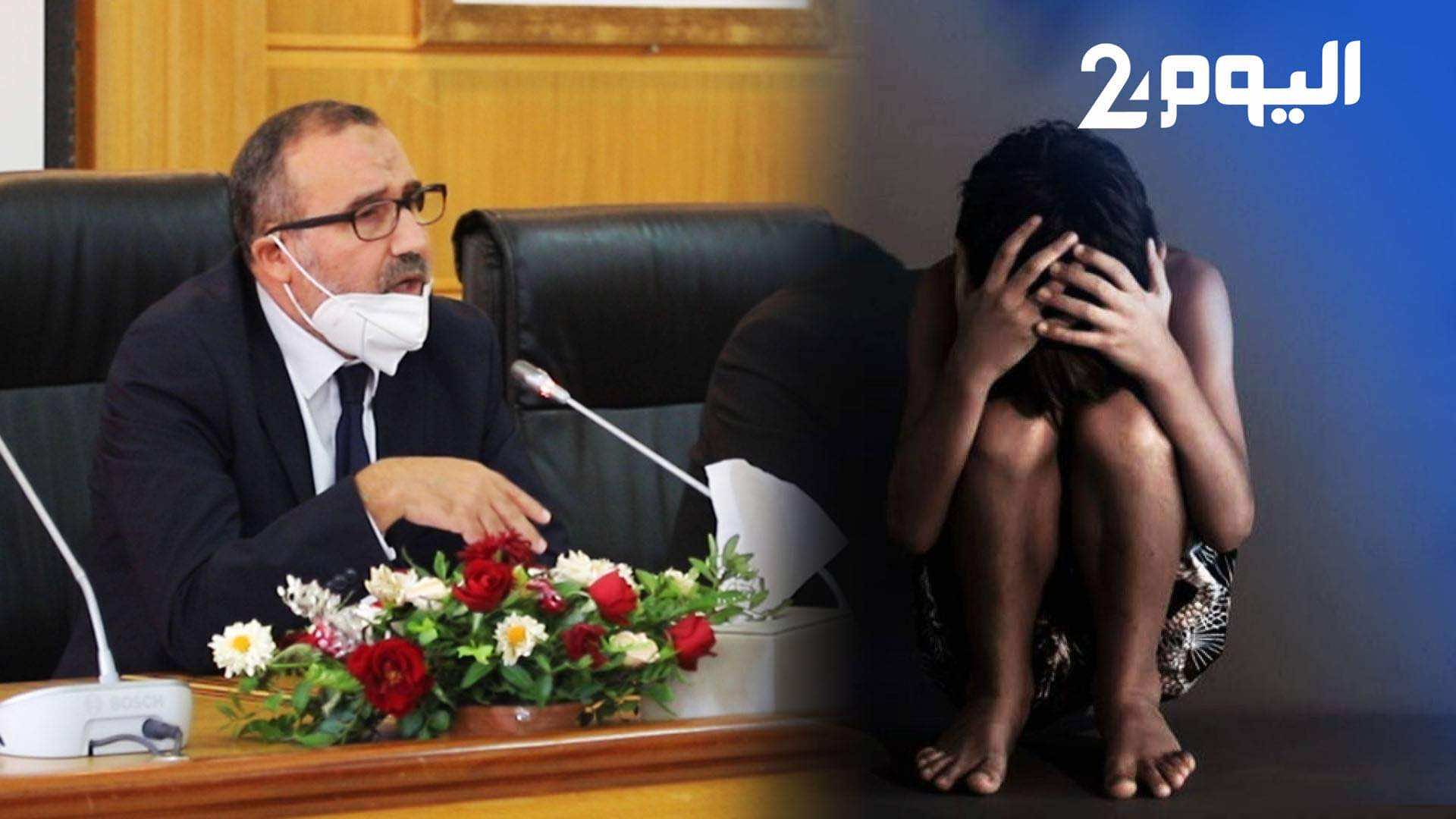 عمدة طنجة: ظاهرة الاغتصاب غريبة على مجتمعنا.. ندينها ونطالب بمزيد من الحذر- فيديو