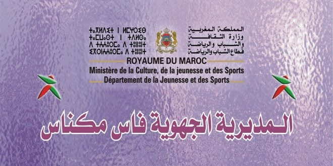 اختيار أستاذ للتربية البدنية لمنصب مدير الثقافة يثير الجدل في مكناس والمدير الجهوي يطلب الاعفاء