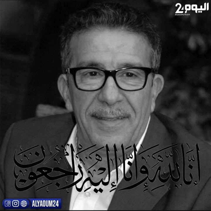 سرطان الرئة ينهي حياة عزيز سعد الله