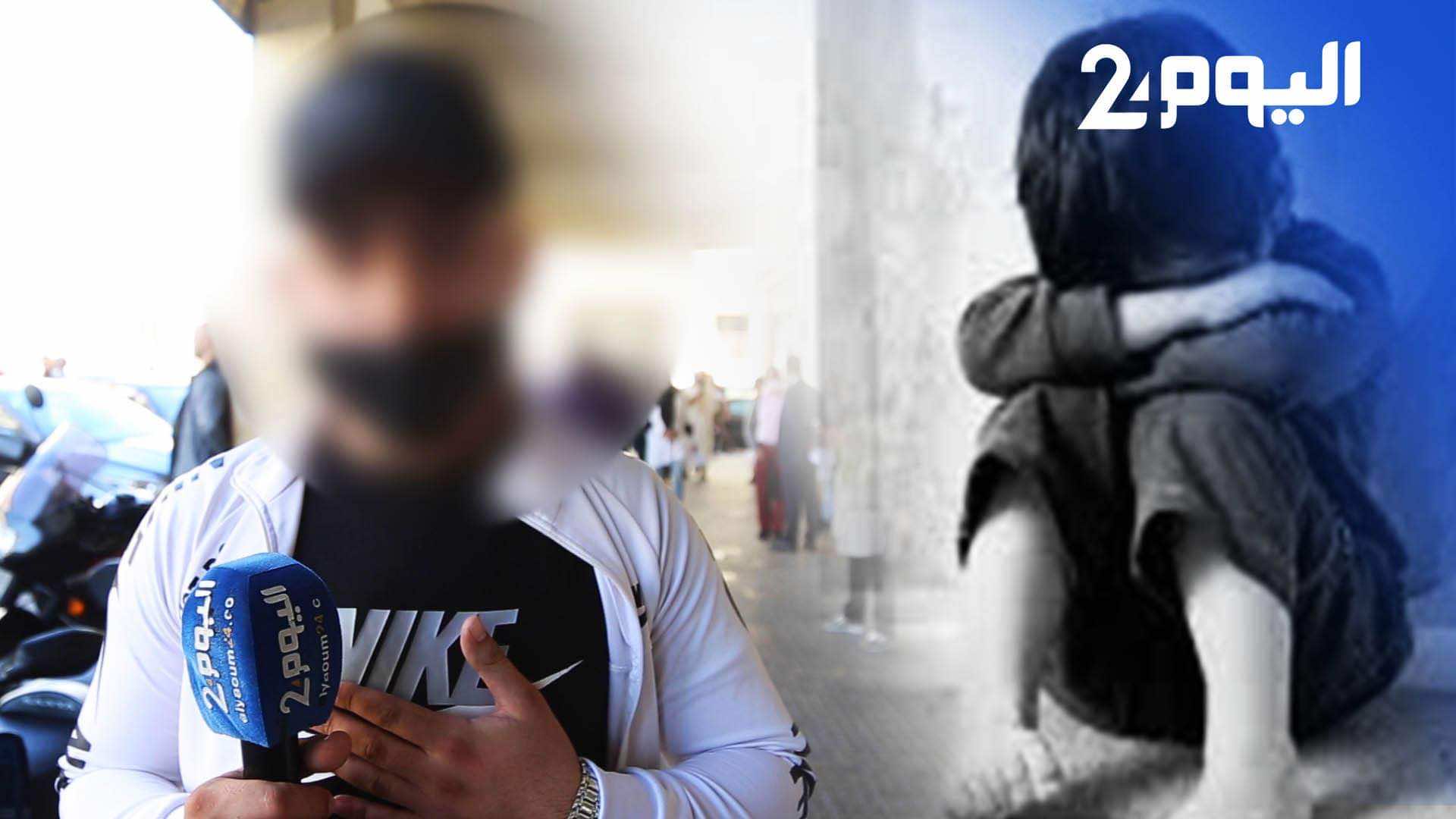 أمن طنجة يفتح بحثا في واقعة اغتصاب طفل داخل مدرسة..ونيابة التعليم تفند رواية العائلة-فيديو
