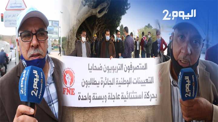 تدخل أمني يفرق احتجاج أطر الإدارة التربوية بالرباط.. ونقابيون: صبرنا كثيرا والمقاربة الأمنية لن تحل المشاكل -فيديو