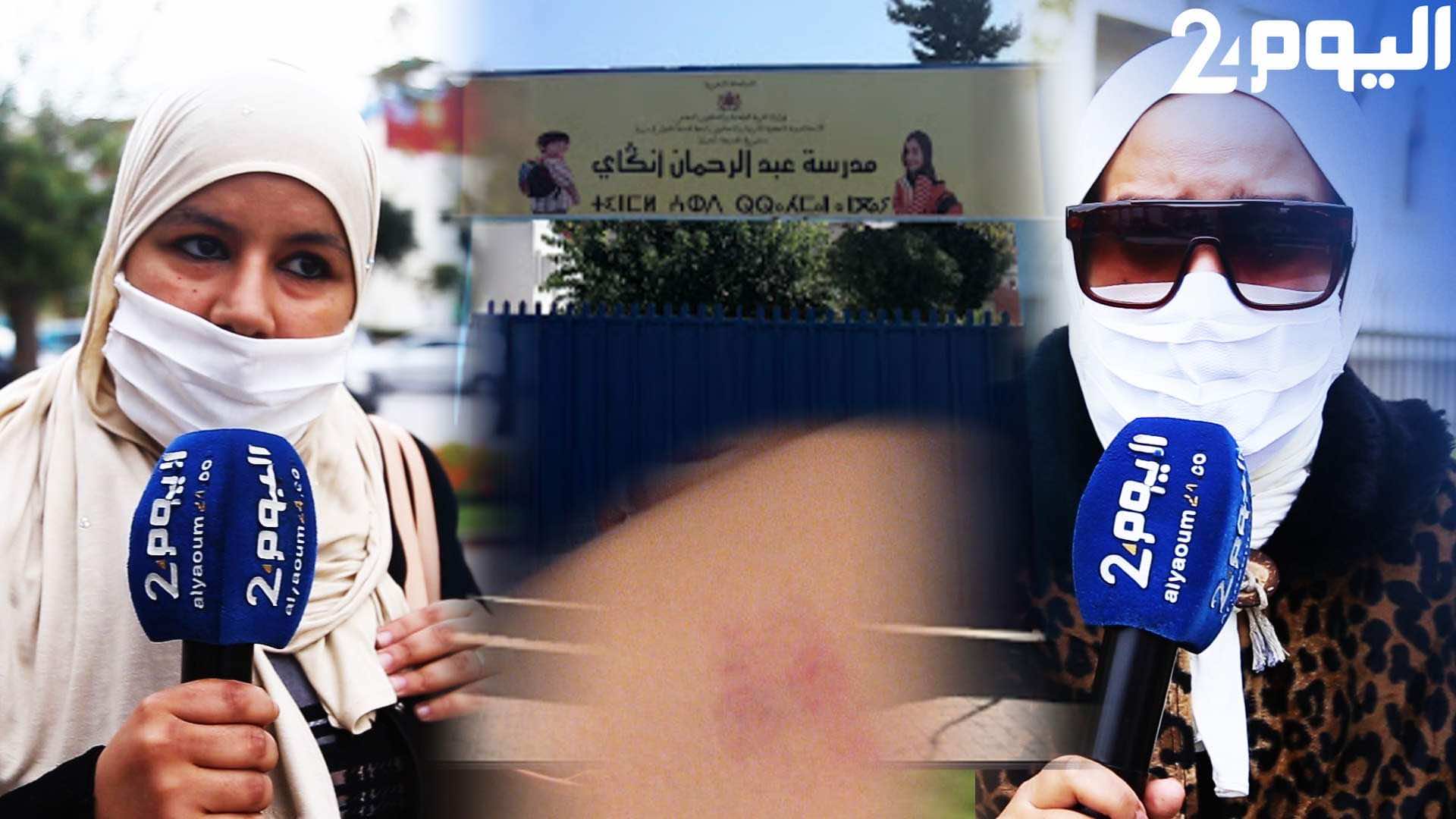والدة طفل بطنجة تروي تفاصيل طرد ابنها من حضانة.. والمربية تنفي- فيديو