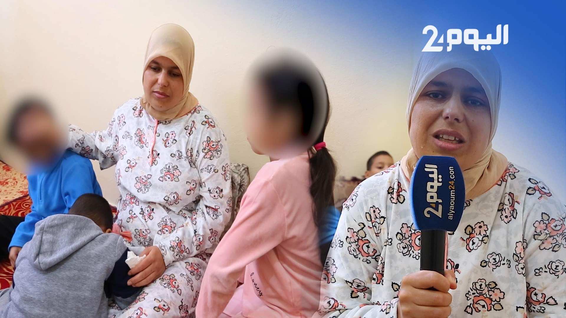 أم ل3 أطفال مصابين بالثلاسيميا تناشد القلوب الرحيمة: حالتهم في تدهور.. يحتاجون إلى عمليات بتكلفة 390 مليون سنتيم - فيديو