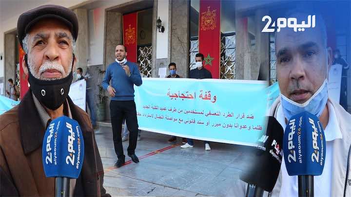 مستخدمون بكلية علوم الرباط يحتجون على العميد: طردنا تعسفيا والكلية أصبحت مسيسة