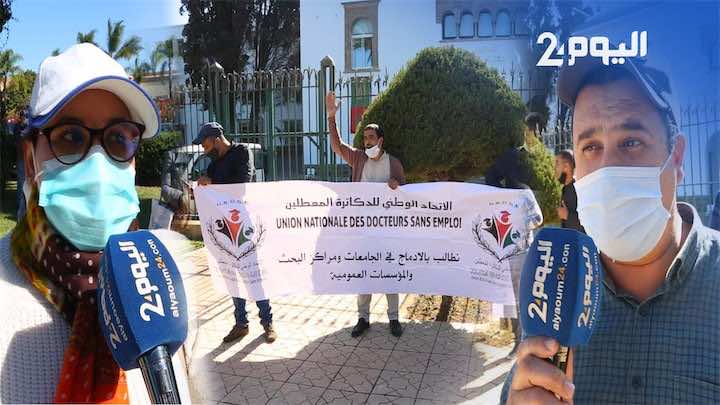 الدكاترة المعطلون يحتجون: وجدنا أنفسنا في الشارع بعد أن أفنينا سنوات شبابنا في البحث العلمي - فيديو