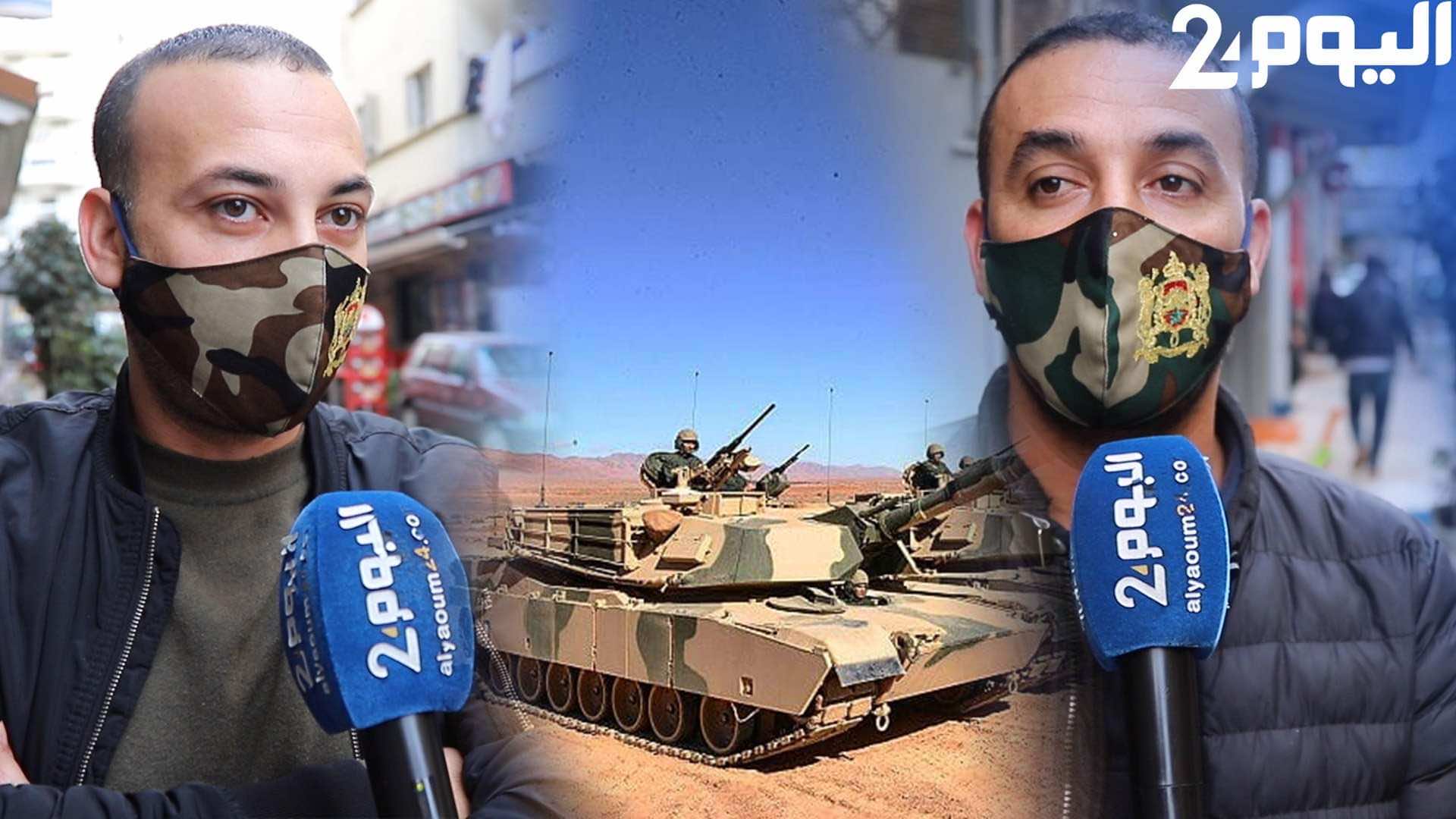 تدخل الجيش في الكركرات.. طنجاويون: نفتخر بجنودنا لقد قدموا درسا لكل من تجرأ على وحدتنا الترابية- فيديو