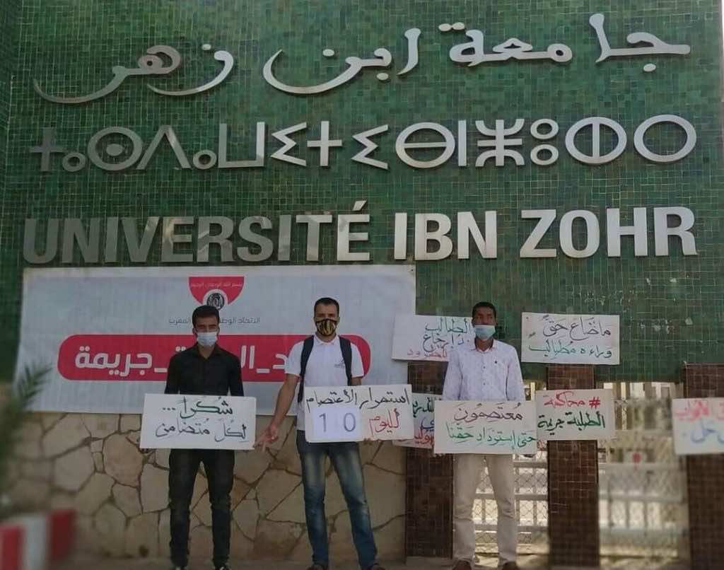 مسؤولو كلية العلوم بأكادير يطالبون طالبين بتعويض قيمته 20 مليون.. المحكمة تنطق بالحكم في 4 دجنبر