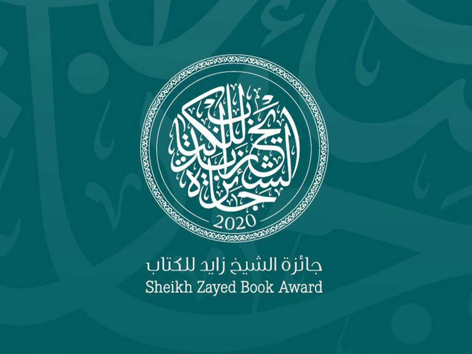 بعد انسحاب بعض منها بسبب التطبيع مع إسرائيل.. 5 مغاربة مرشحون للفوز بجائزة الشيخ زايد للكتاب