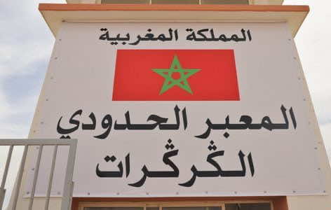 قيادة الشبيبة الإستقلالية تقرر الإجتماع بمعبر الكركارات وتنظيم أنشطة بالأقاليم الجنوبية