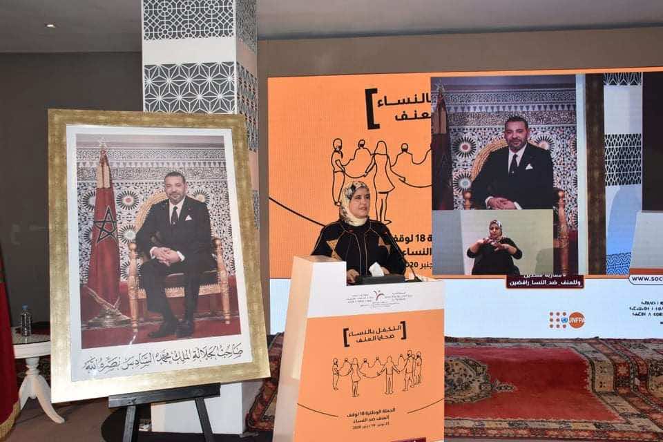 المصلي: كلفة العنف ضد المرأة باهظة.. والرهان على الوقاية والقطع مع الإفلات من العقاب