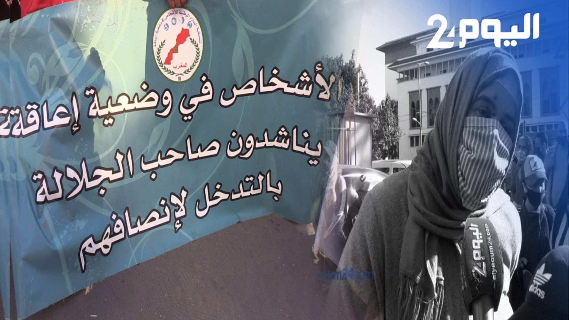 ذوو الاحتياجات الخاصة يحتجون: نعاني في صمت ونطالب بمجانية النقل - فيديو
