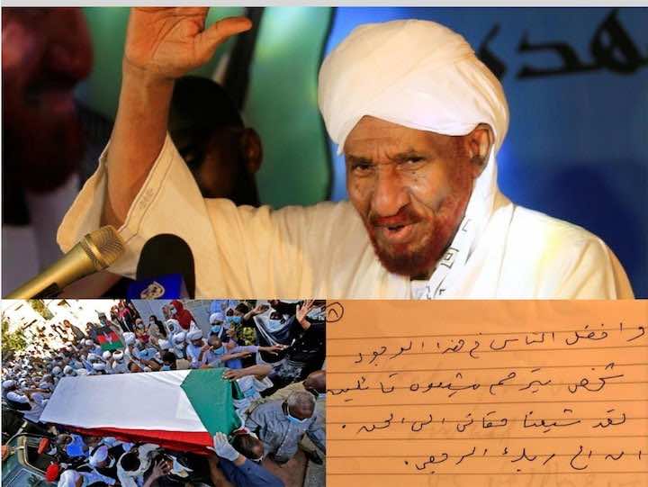 الٱلاف يودعون الصادق المهدي في جنازة مهيبة وابنته تكشف ٱخر ما خطه بيديه.. ”إن إلى ربك الرجعى" -صور