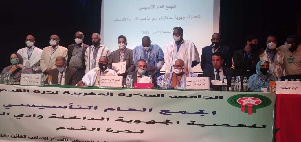 انتخاب علي أحمد زين رئيسا للعصبة الجهوية الداخلة وادي الذهب