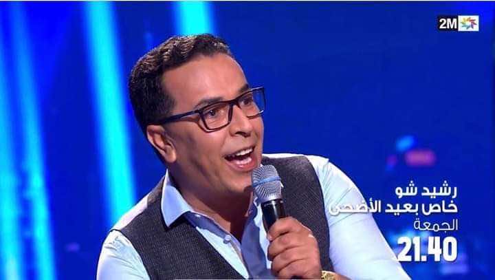 القناة الثانية تؤجل برنامج "رشيد شو" احتراما لروح الغماري