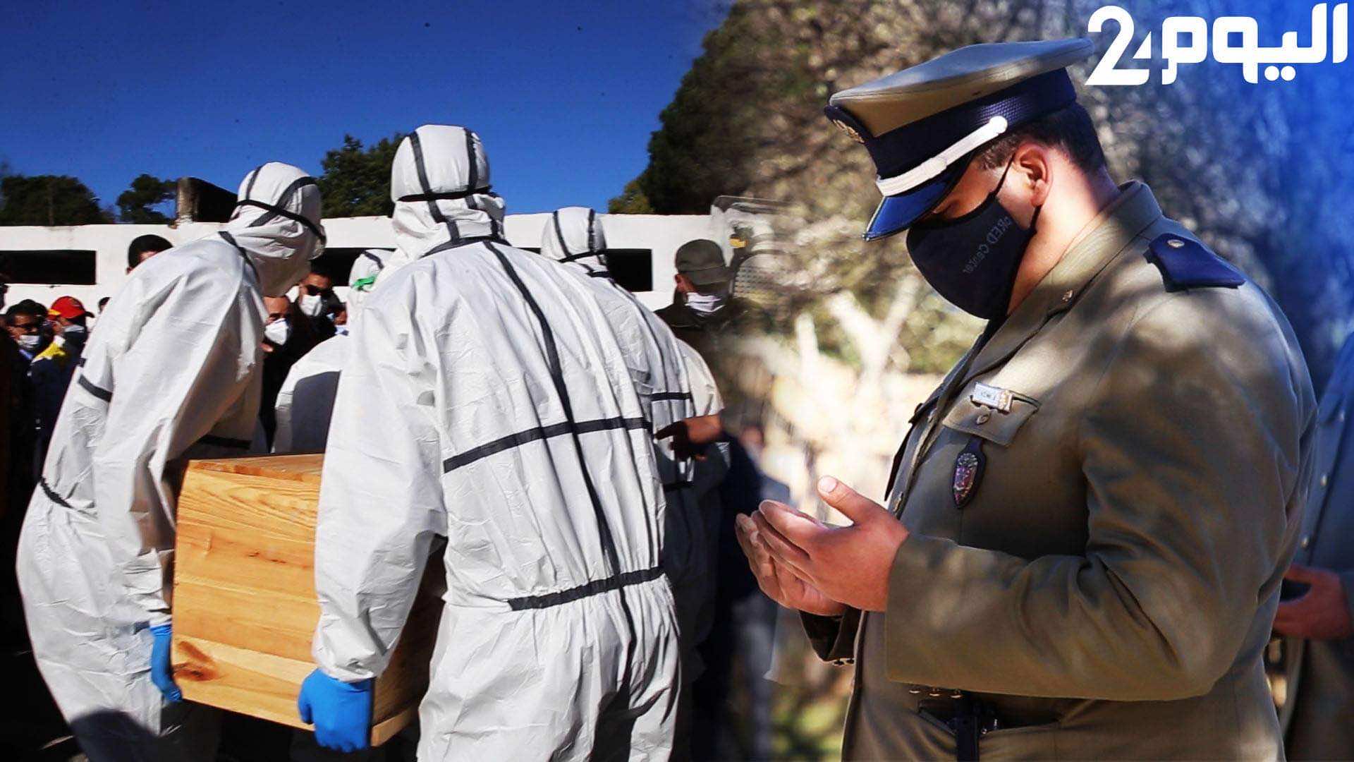 جنازة مسؤول عسكري كبير في طنجة أنهت كورونا حياته- فيديو وصور