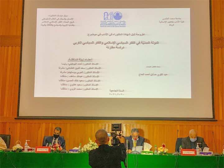 العثماني يشارك في مناقشة أطروحة حول الدولة المدنية في الفكر السياسي الإسلامي