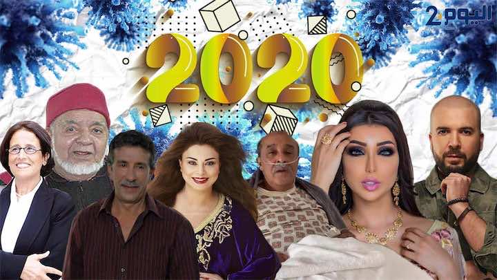 الفن وأهله في عام كورونا.. وفيات ومحاكمات...جدل و"فقر" - فيديو