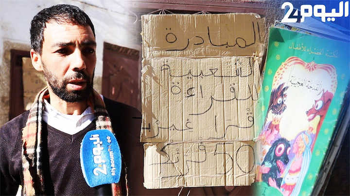 تطوان.. مبادرة للقراءة تمنح "المعرفة" مقابل نصف درهم فقط