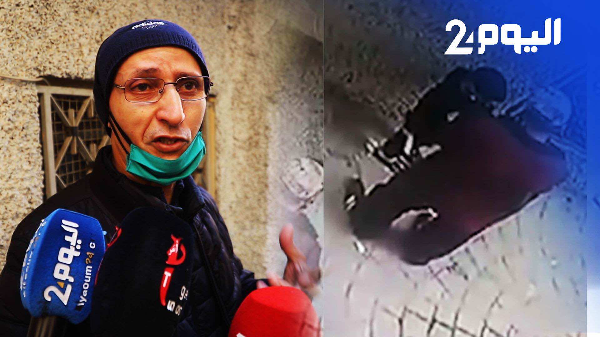 شبهة تحرش جنسي بطفل في طنجة.. الأب باكيا: ابني مرعوب وما حكاه لي دمرني- فيديو