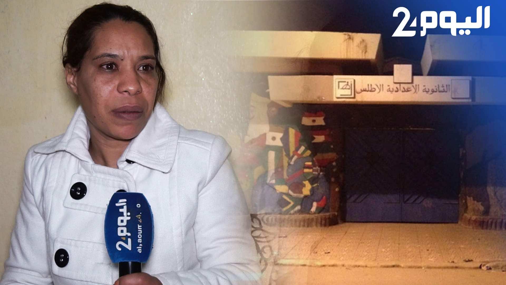 تلميذة أمضت ليلة كاملة في مرحاض مؤسسة تعليمية.. الأم تقدم روايتها للواقعة المثيرة للجدل - فيديو