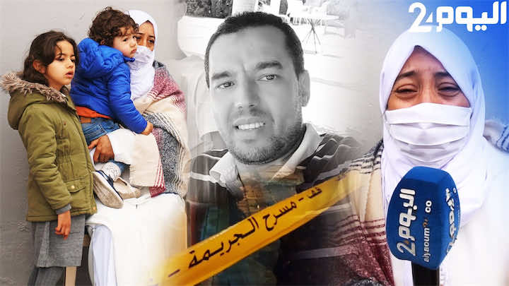 تعرض للطعن وكبلت يداه وترك ينزف.. تفاصيل قتل بقال بطنجة على لسان زوجته- فيديو