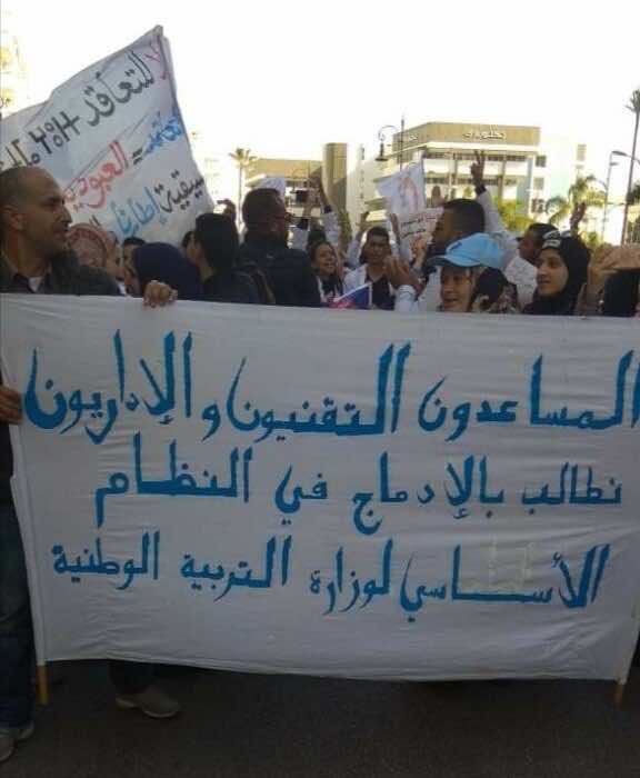 إضراب وطني لتنسيقية المساعدين الإداريين والتقنيين في وزارة أمزازي