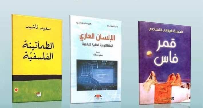 شبكة القراءة تختار الكتب الفائزة بجائزة القراء الشباب للكتاب المغربي