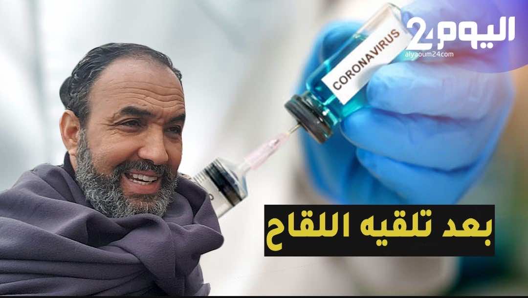 رشيد الوالي: استفدت من اللقاح... ولم أشعر إلا بأعراض بسيطة-فيديو