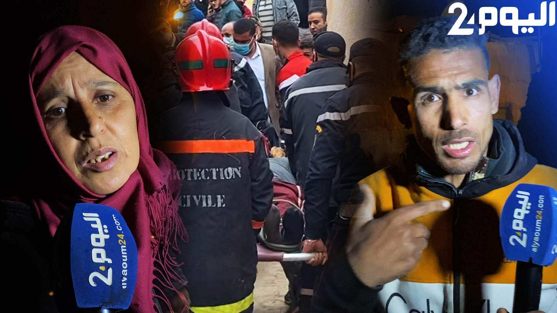 انتشال جثة سيدة من تحت أنقاض المنزل المنهار ببني ملال... وجارتها: سأظل هنا حتى ألقى المصير نفسه - فيديو