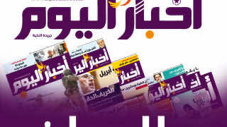 المكتب النقابي ل"أخبار اليوم" : سنسلك جميع المساطر القانونية لضمان حقوق العاملين