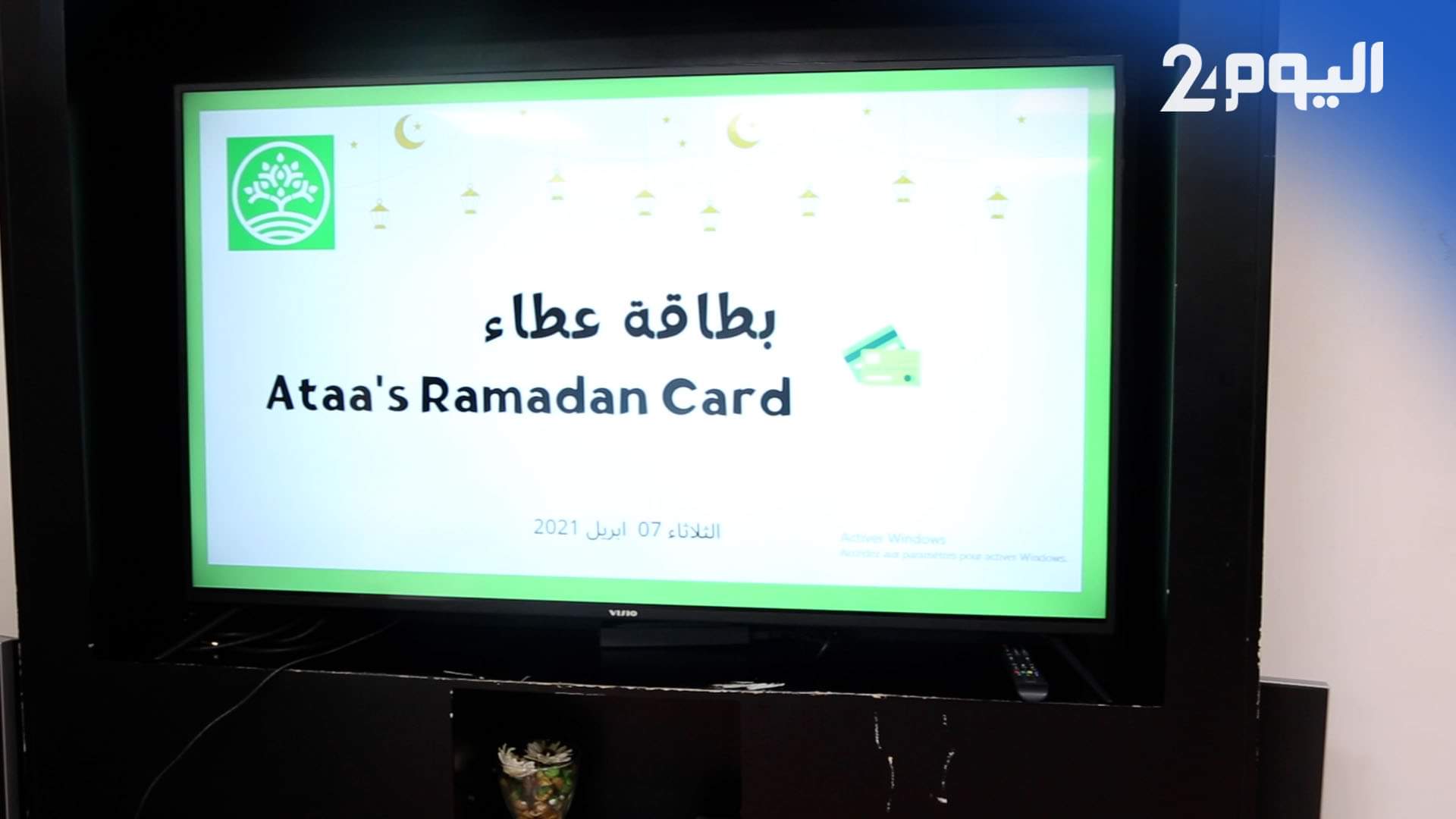 بدل القفة الرمضانية.. بطاقات للدفع المسبق لفائدة الأسر المحتاجة- فيديو