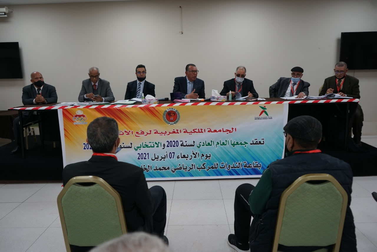 الإجماع يميز فعاليات الجمع العام العادي والانتخابي لجامعة رفع الأثقال