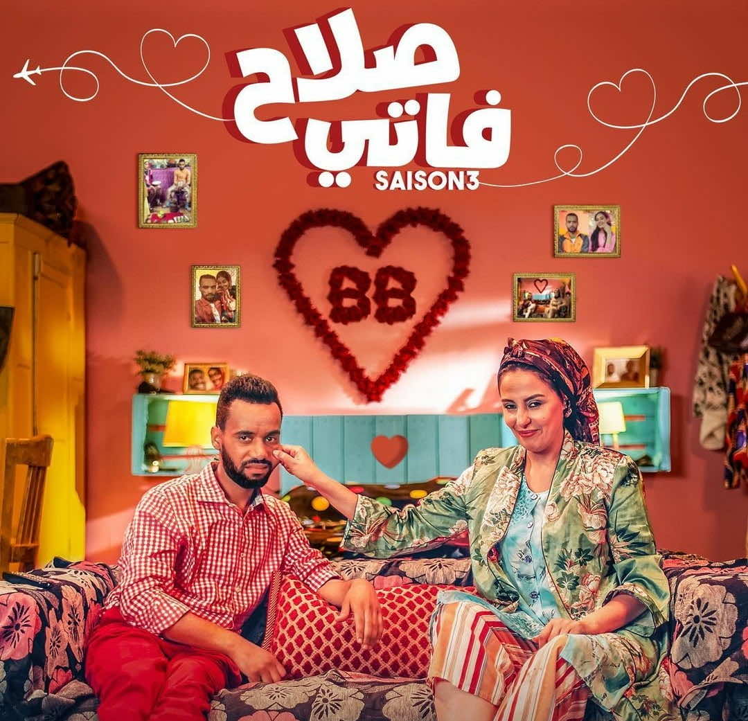 من جديد... طاليس وفدوى طالب في كبسولة "BB"
