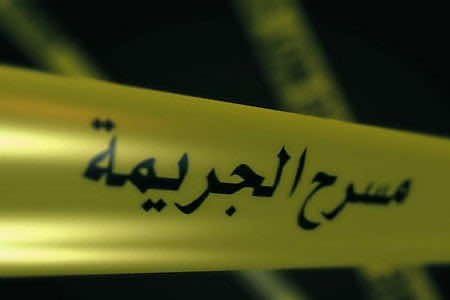 مقتل شاب في نزاع عائلي بمراكش