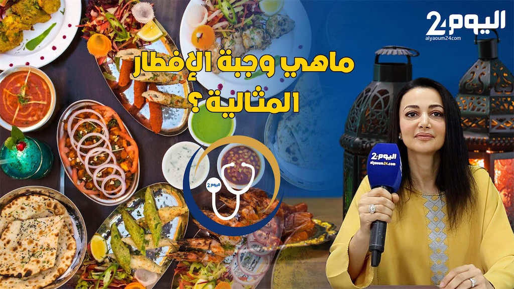 خبيرة التغذية تقدم نصائح من أجل وجبة إفطار صحية-فيديو